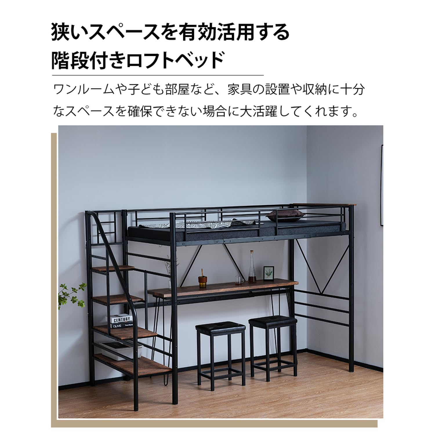 Amazon｜ロフトベッド 階段付き システムベッド シングルサイズ
