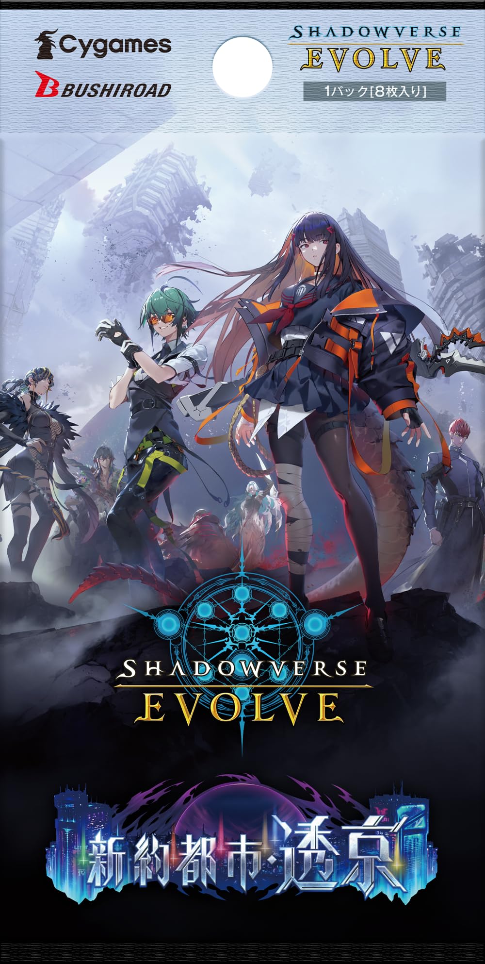Amazon.co.jp: Shadowverse EVOLVE ブースターパック 「新約都市・透京