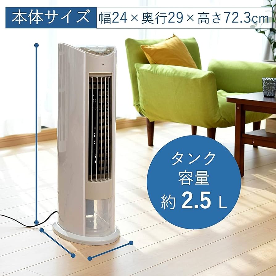 Amazon | [山善] 冷風扇 冷風機 リモコン付き 風量調節3段階 タイマー