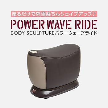 Amazon | ボディスカルプチャー BODY SCULPTURE 振動マシン パワー