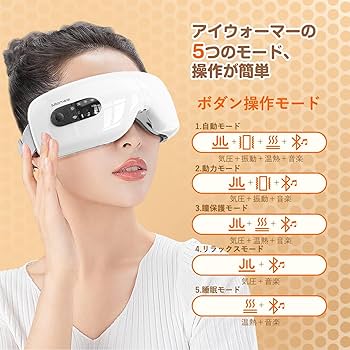 Amazon | 【2024新モデル 】アイウォーマー ホットアイマスク 目元