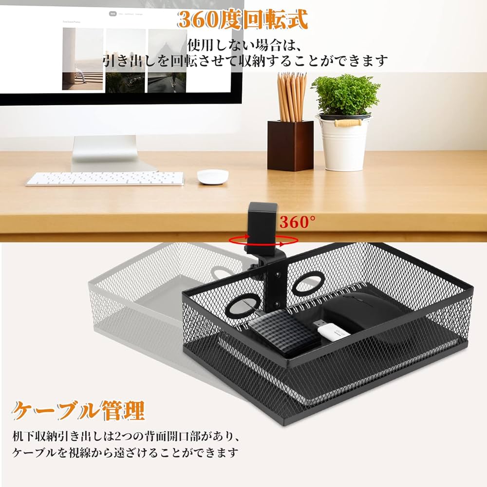 Amazon | 【360度回転式】 テーブル下収納ラック 後付け引き出し