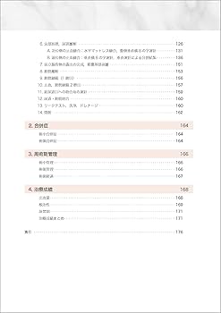 根治のための前立腺全摘術の新しい考え方−最新の“Fascia”認識による膜