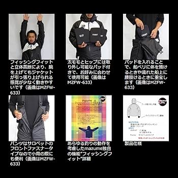 Amazon.co.jp: Mazume ROUGH WATER ALL WEATHER SUIT (ラフウォーター