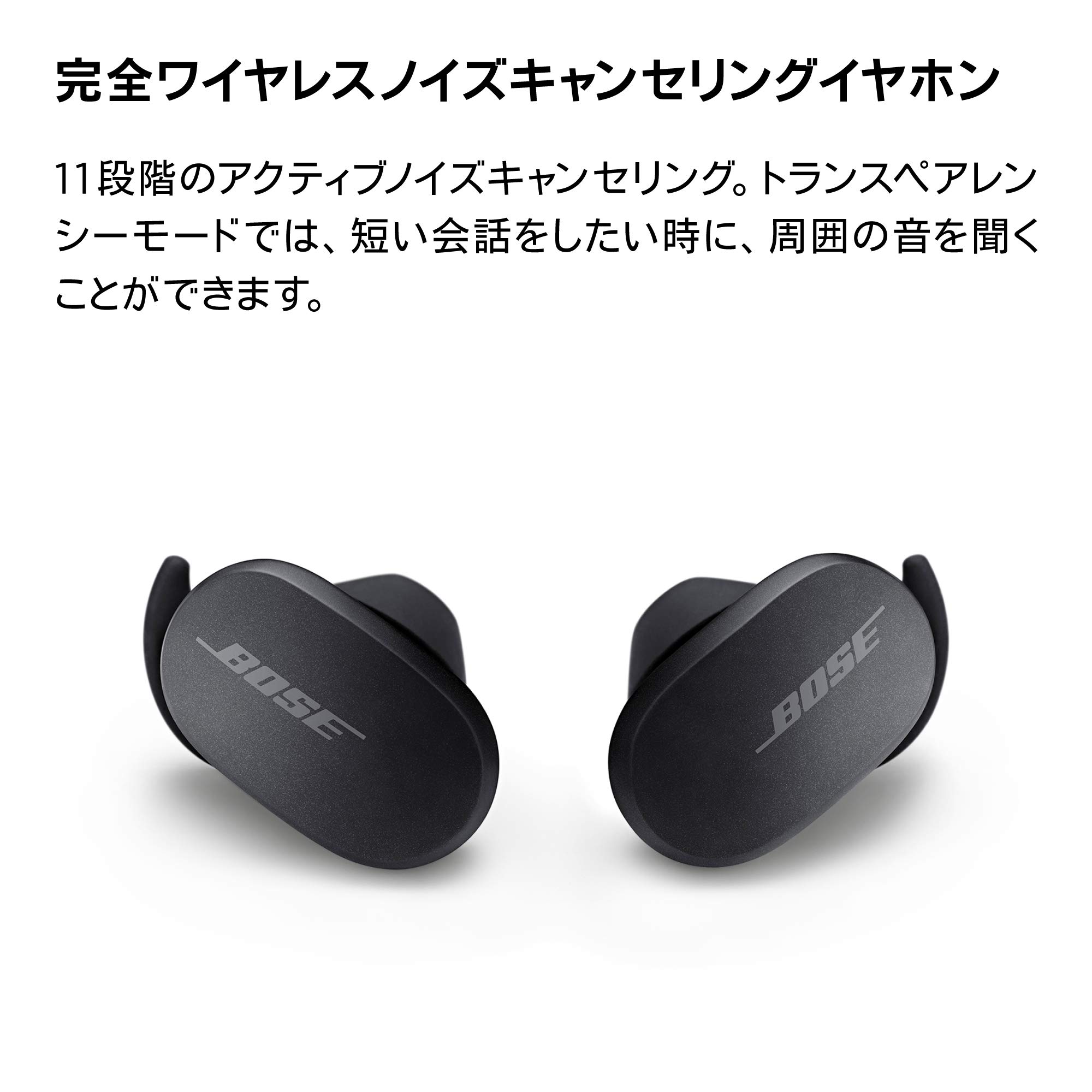 Amazon.co.jp: Bose QuietComfort Earbuds ワイヤレスイヤホン