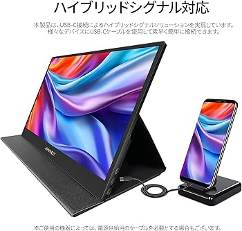 Amazon.co.jp: JAPANNEXT 17.3インチ モバイルモニター IPS パネル