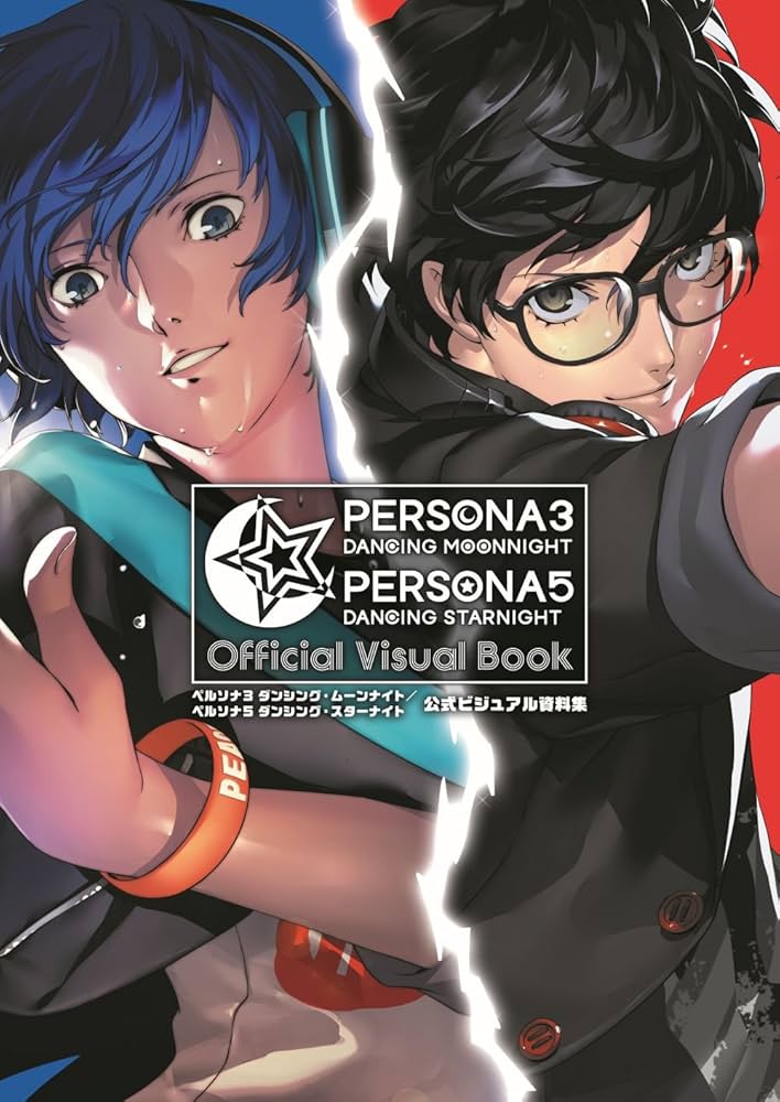 Amazon.co.jp: ペルソナ3 ダンシング・ムーンナイト/ペルソナ5