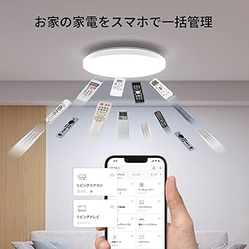 Amazon | SwitchBot LEDシーリングライトプロ 12畳 スマートリモコン