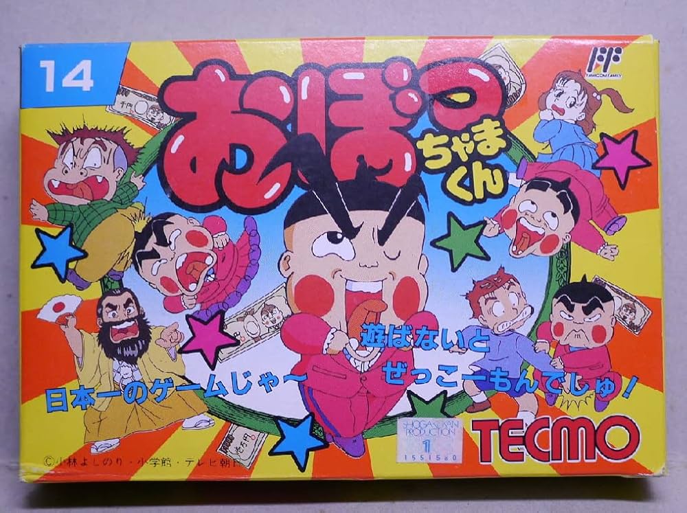 Amazon | おぼっちゃまくん | ゲームソフト