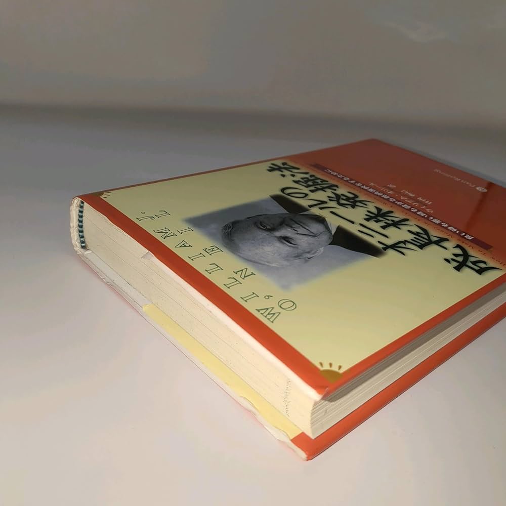 オニールの成長株発掘法 － 良い時も悪い時も儲かる銘柄選択をするため