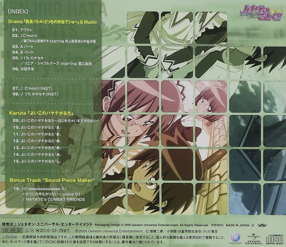 Amazon.co.jp: 「ハヤテのごとく!!」キャラクターCD 2nd series 07