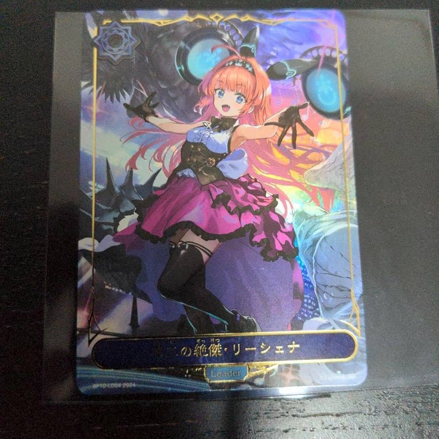 Amazon.co.jp: シャドウバース エボルヴ 第二の絶傑・リーシェナ