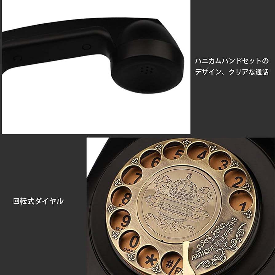 Amazon.co.jp: 回転式ダイヤル電話 60年代のレトロな固定電話 卓上