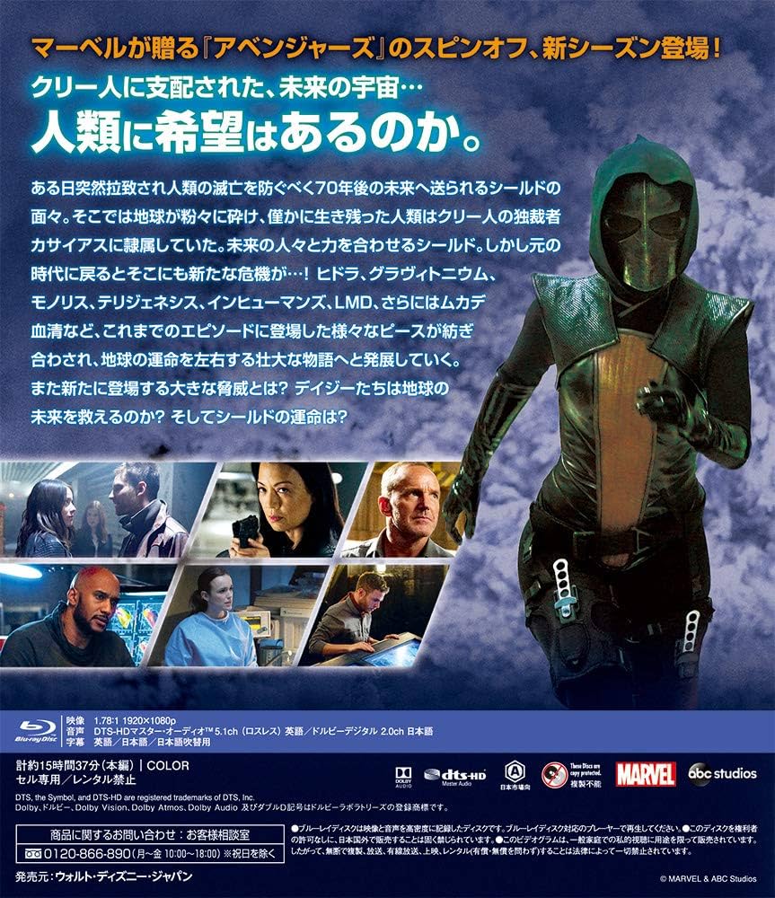 Amazon.co.jp: エージェント・オブ・シールド シーズン5 COMPLETE BOX