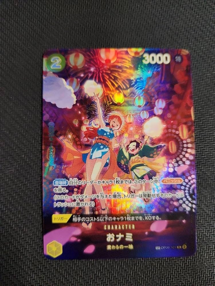 Amazon.co.jp: おナミ sp 500年後の未来 パラレル ワンピースカード