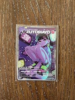 Amazon.co.jp: ずとまよ カード 第1弾 SR 8枚セット : おもちゃ