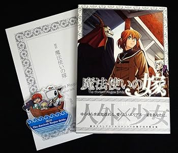 初回限定版 魔法使いの嫁 10 (BLADE COMICS SP) | ヤマザキコレ |本