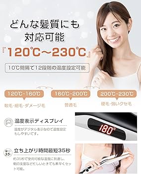 Amazon.co.jp: BAYATA ヘアアイロン シルクプロヘアアイロン【瞬間水分