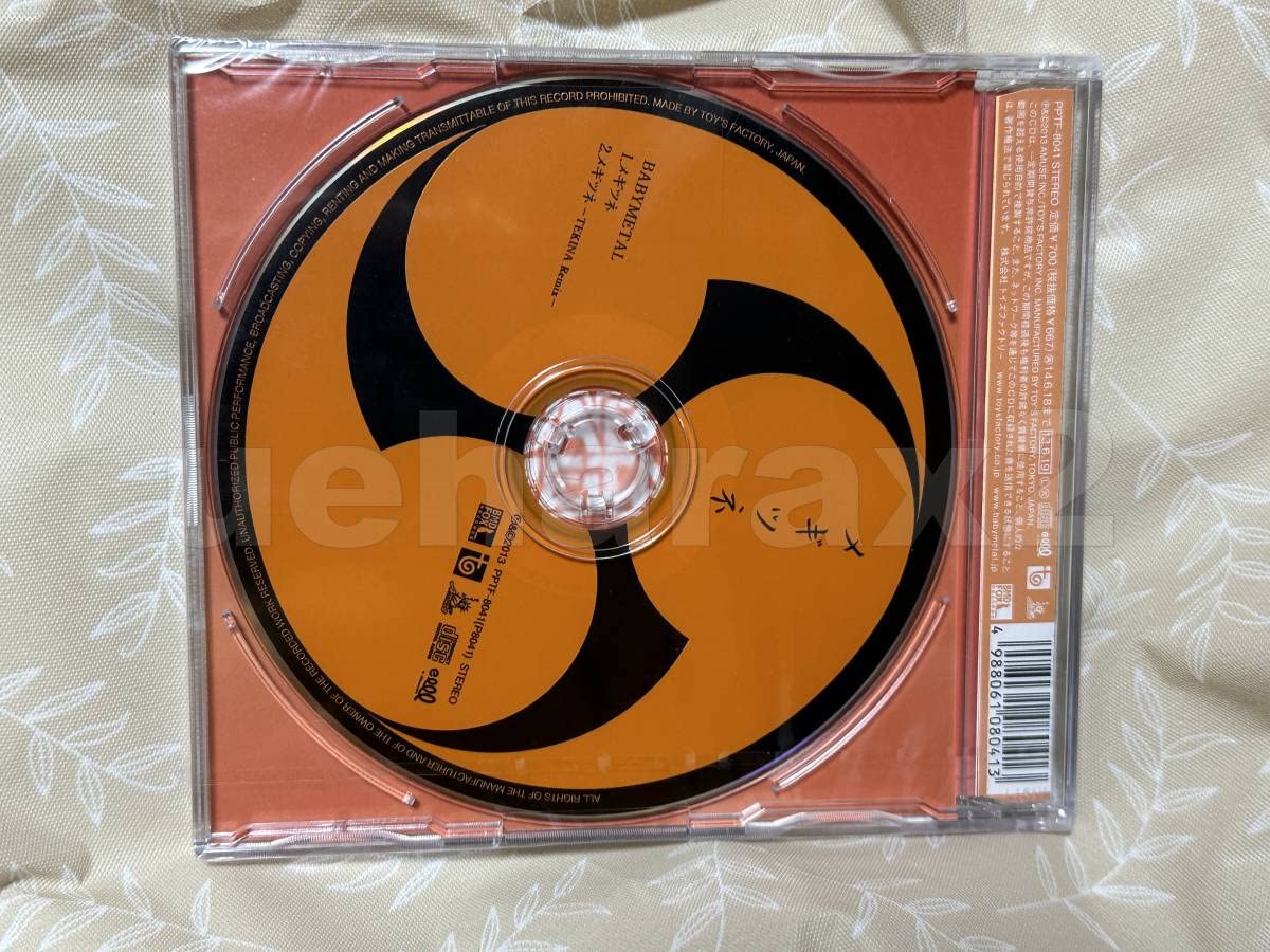 Amazon.co.jp: 未開封 メギツネ 五月革命盤 3人ver CD 中元すず香 水野