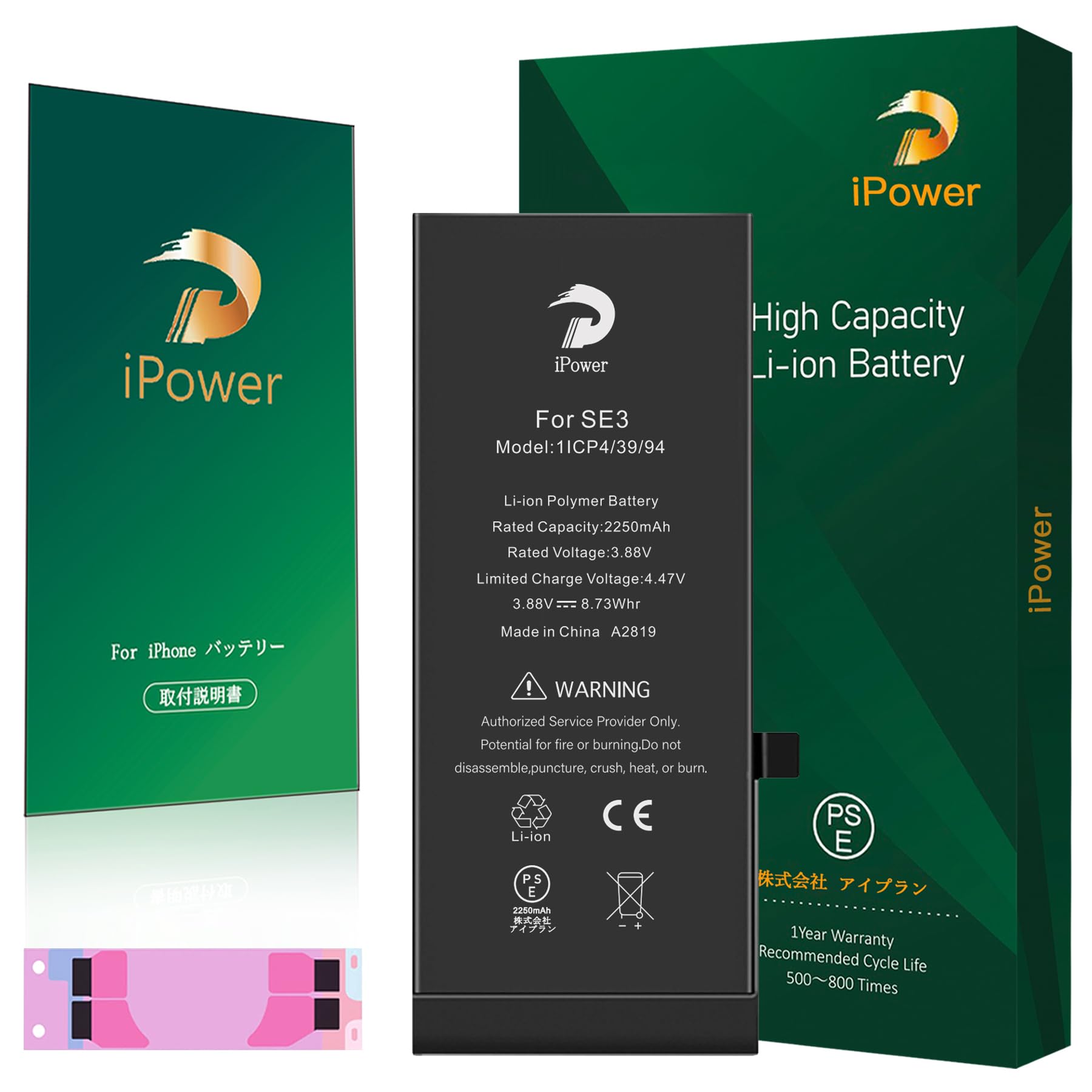 Amazon | iPower for iPhone SE 2022 バッテリー 第3世代 互換 大容量