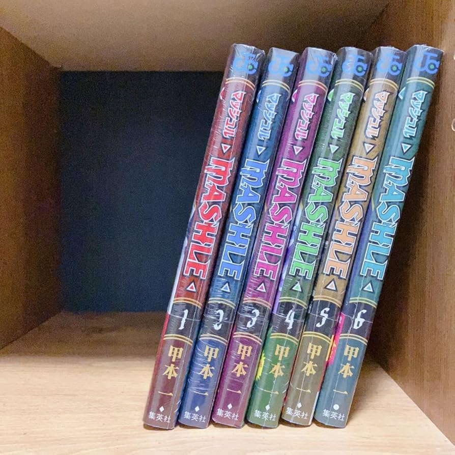 Amazon.co.jp: マッシュル mashle 全巻初版 帯付き シュリンク付き 16