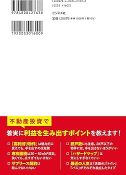 Amazon.co.jp: 東京〈中古〉マンション投資の教科書 : 天田浩平: 本