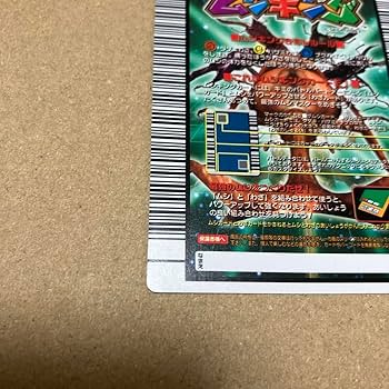 Amazon.co.jp: 昆虫王者ムシキングカード ムシキング つよさ160 限定