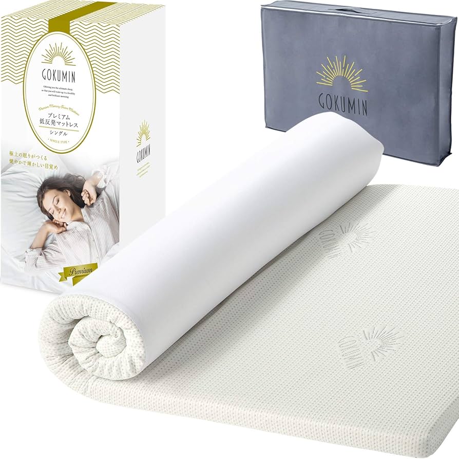 Amazon.co.jp: GOKUMIN マットレス 低反発 ベットマット 敷布団 厚さ