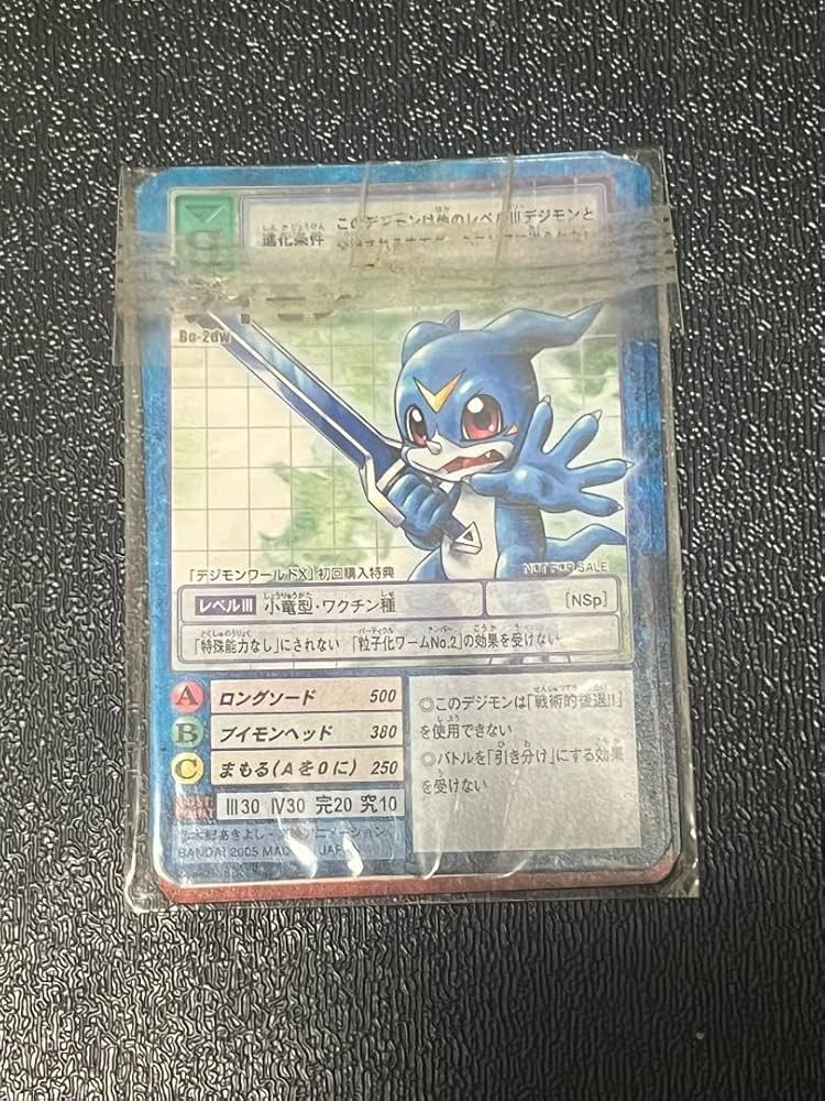 Amazon.co.jp: デジモンワールド X 初回購入特典 旧デジモンカード 4枚