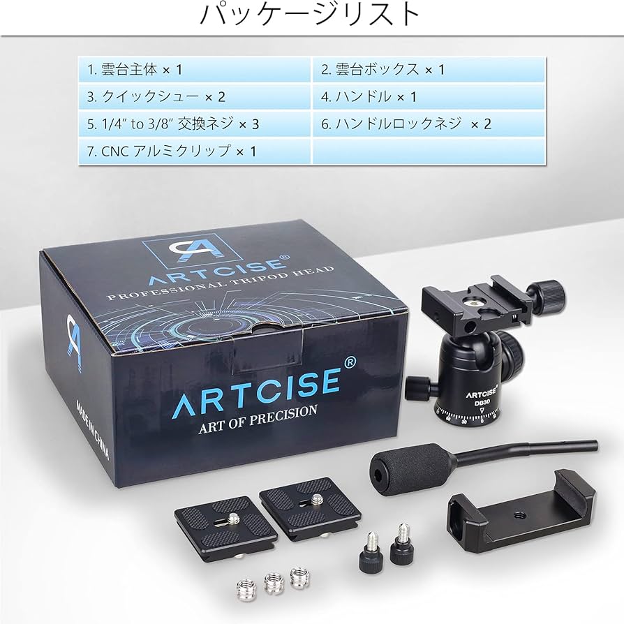 Amazon | ボール雲台 クイックシュー付き 軽量 アルミ合金製 360度回転