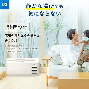 Amazon.co.jp: アクア(AQUA) 冷蔵庫 小型冷蔵庫 ポータブル冷蔵庫 30L