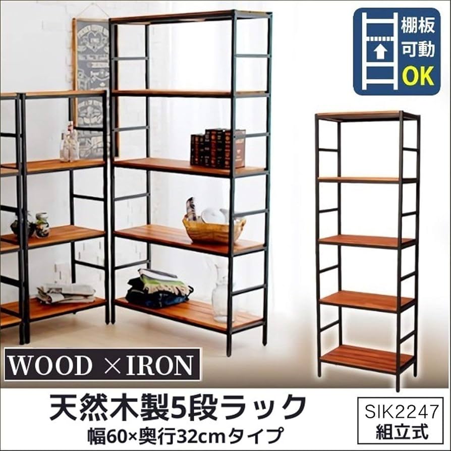 Amazon｜収納棚 オープンラック リビング 収納ラック 天然木 5段 幅