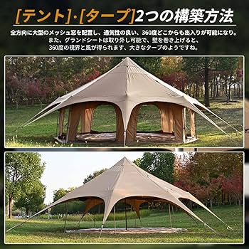 Amazon.co.jp: TOMOUNT ベルテント 5m TC テント 豪華型 ポリコットン