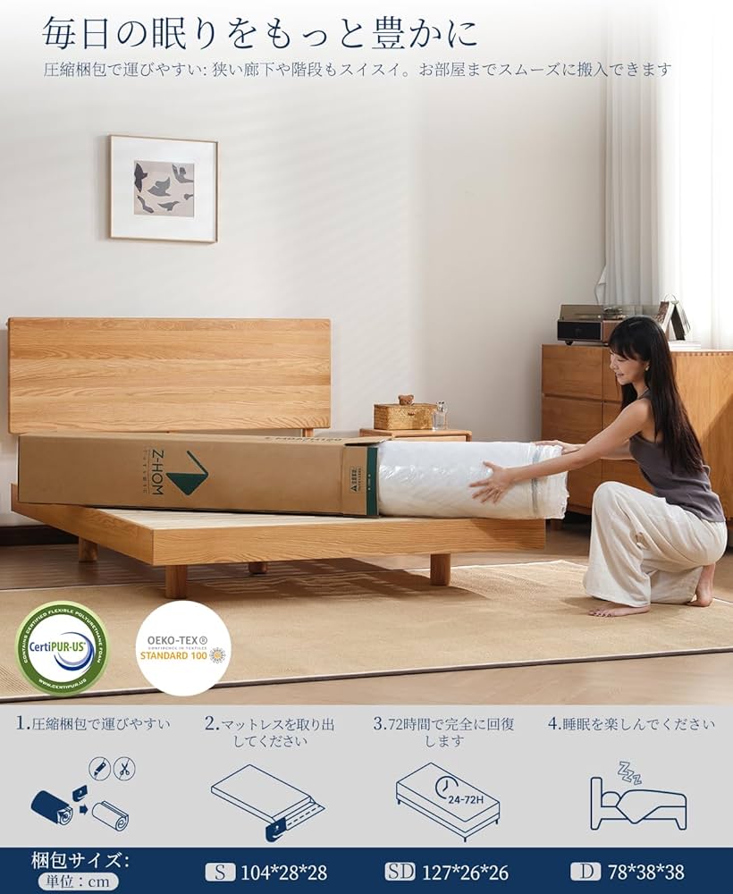 Amazon.co.jp: Z-HOM マットレス ダブル やや硬め 極厚20cm ポケット