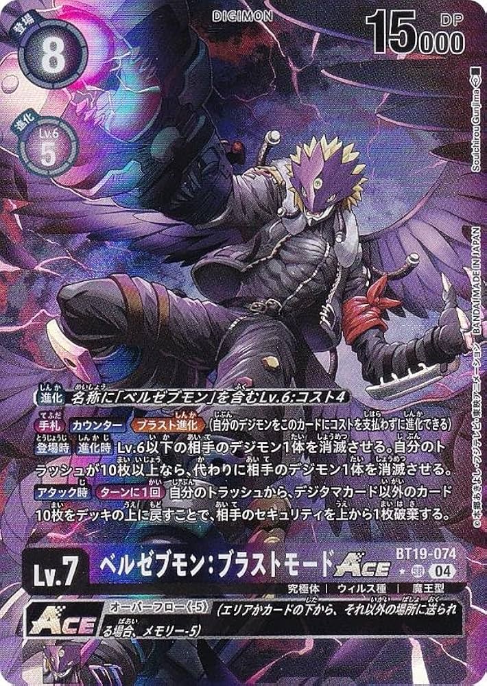 Amazon.co.jp: 【パラレル】デジモンカードゲーム BT19-074