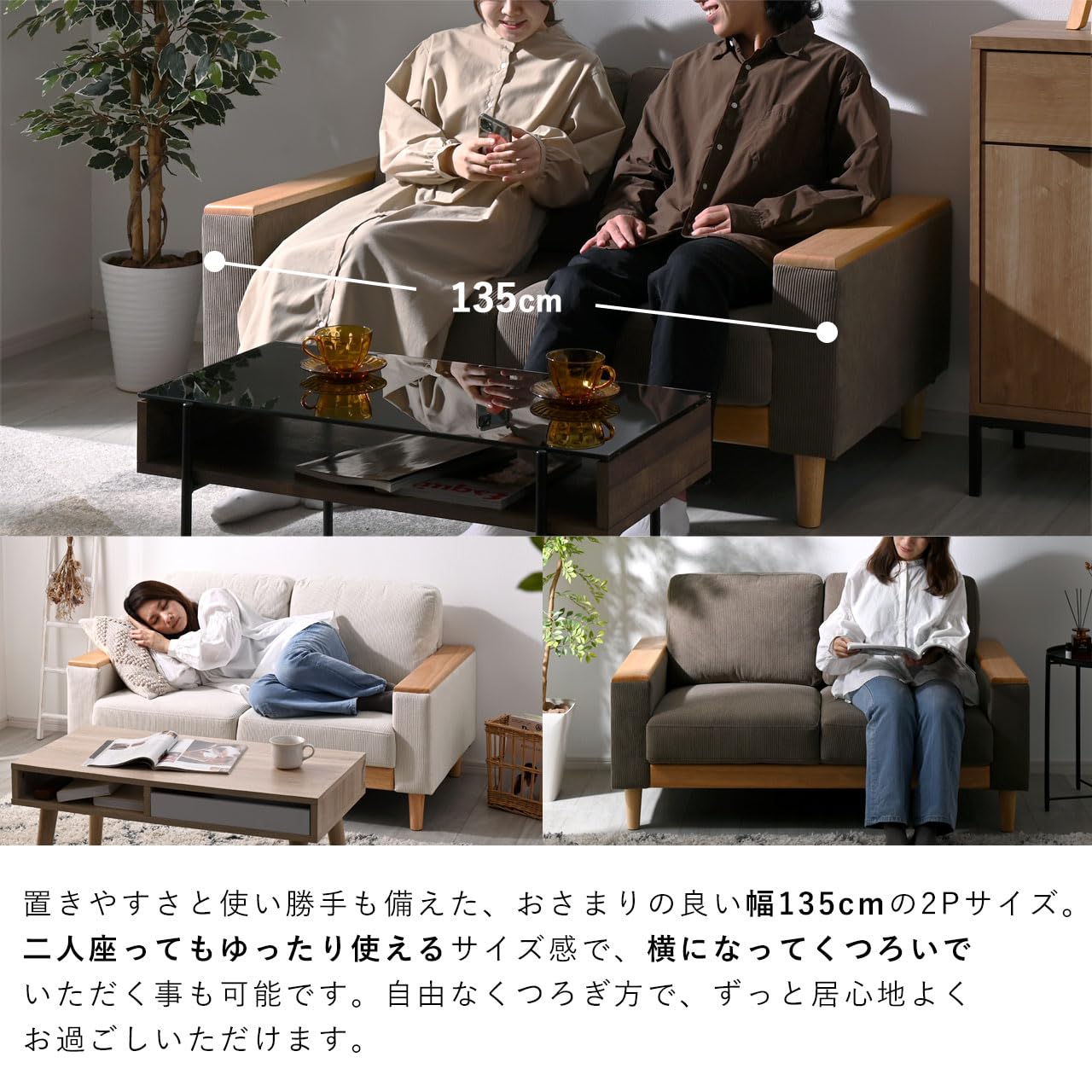 Amazon｜ワイエムワールド ソファ 2人掛け コーデュロイ 天然木 肘付き