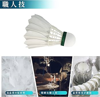 Amazon | SPPHONEIX 12個パック グースフェザー バドミントンシャトル