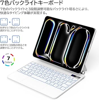 Amazon.co.jp: マジックキーボード 2024 11インチ iPad Pro (M4) 対応