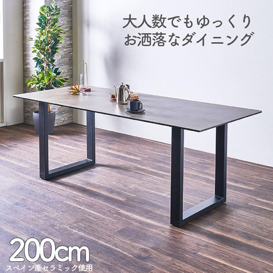 Amazon｜大川家具サンセー ダイニングテーブル 200cm 4人用 6人用
