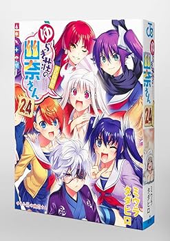 ゆらぎ荘の幽奈さん 24 アニメBD同梱版 (ジャンプコミックス) | ミウラ