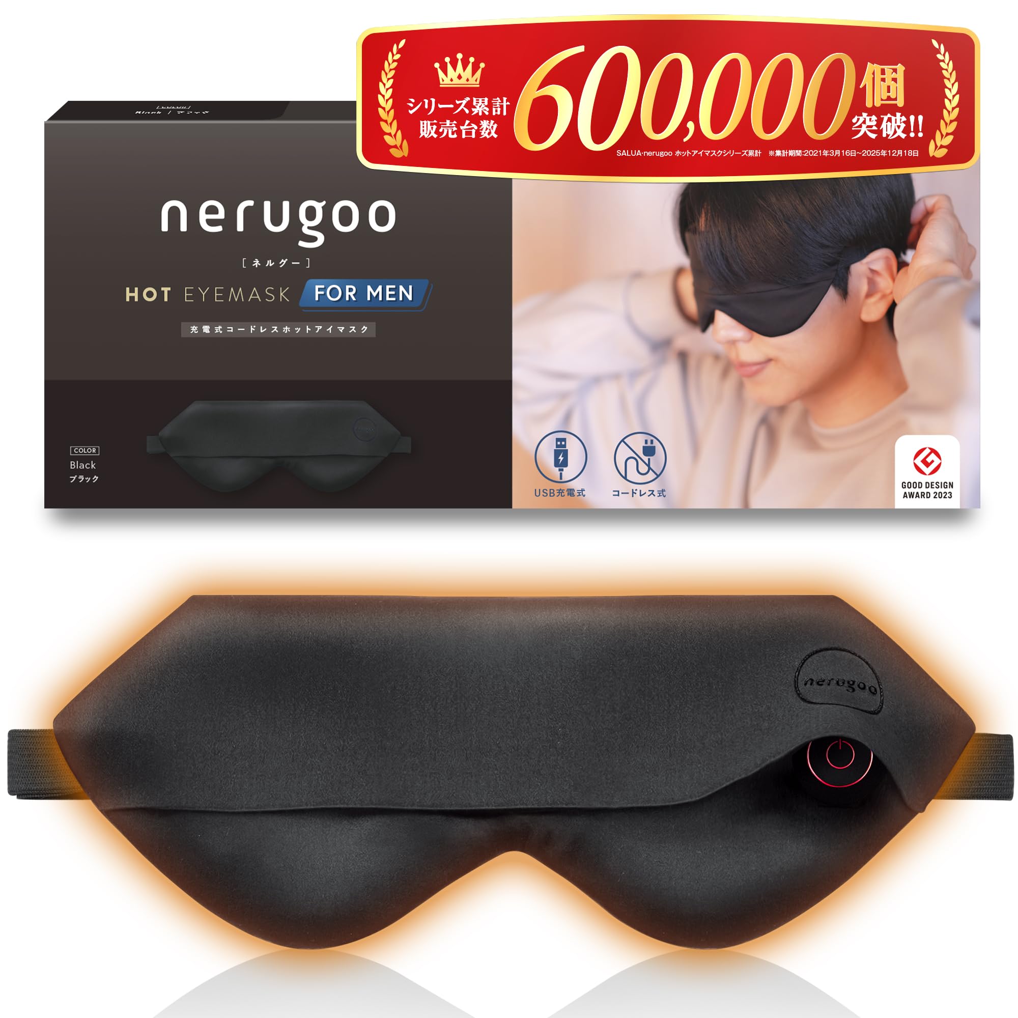 Amazon.co.jp: nerugoo[ネルグー] ホットアイマスク 充電式 何度でも