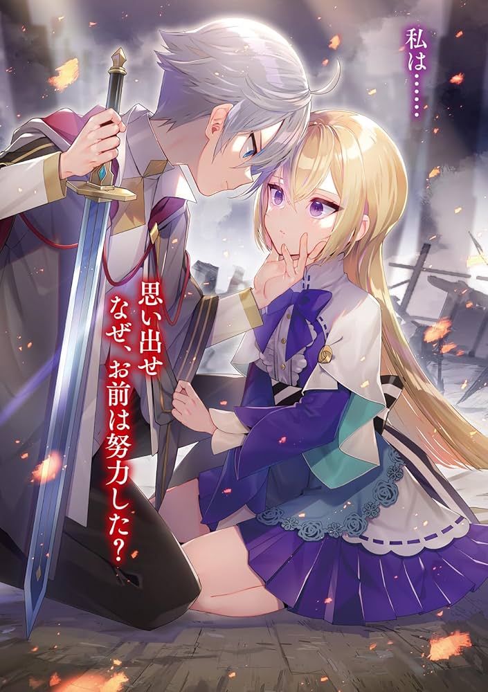 Amazon.co.jp: 剣鬼転生 極めし剣は魔術を斬り裂く (ファンタジア文庫