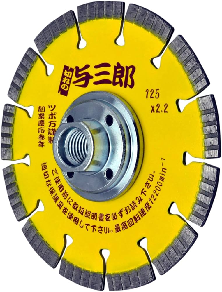 Amazon | ツボ万 ダイヤモンドカッター与三郎ネジ付 125×2.2×7×M16ネジ
