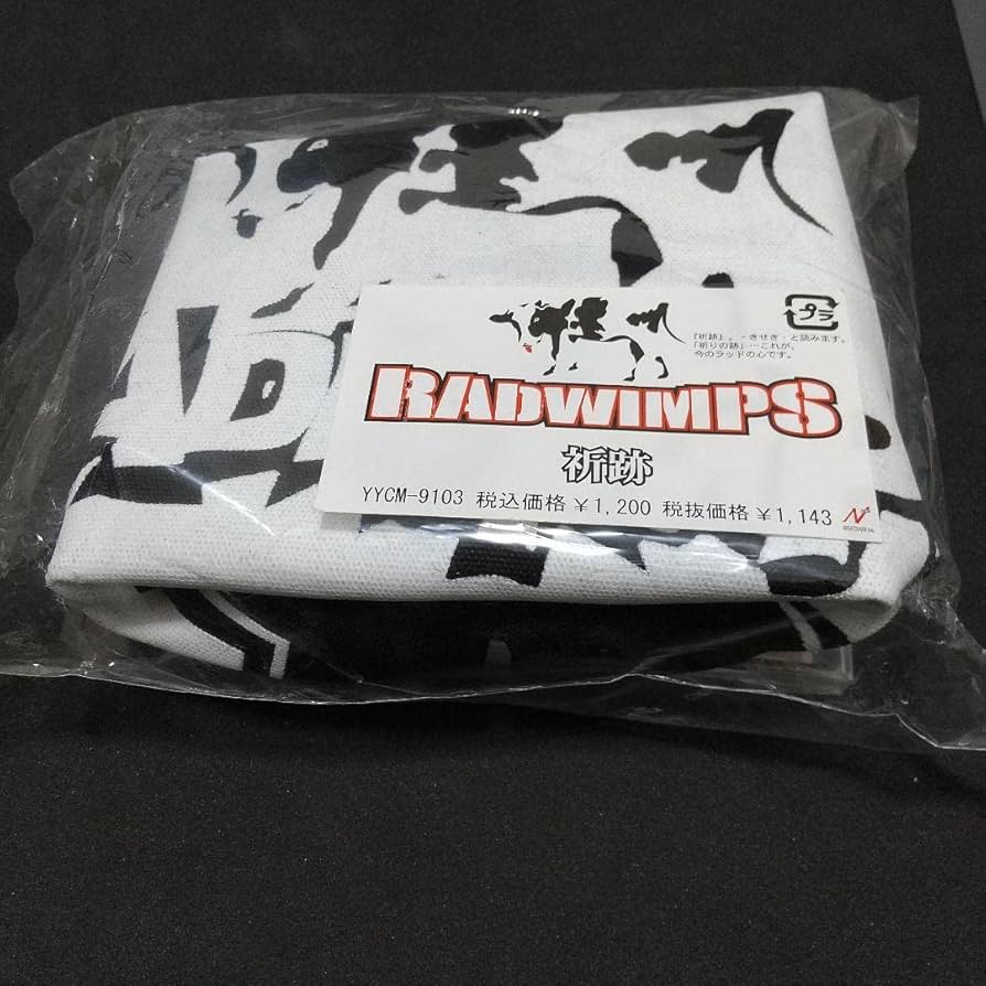 Amazon.co.jp: RADWIMPS 祈跡 初回限定盤C D トートバッグ付き 品