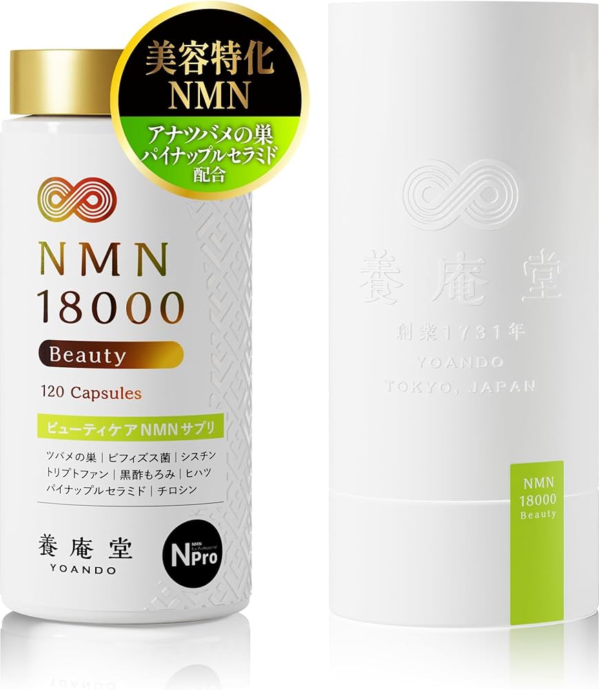 Amazon | 阿部養庵堂薬品 養庵堂 サプリ NMN 18000 Beauty（NMN総量