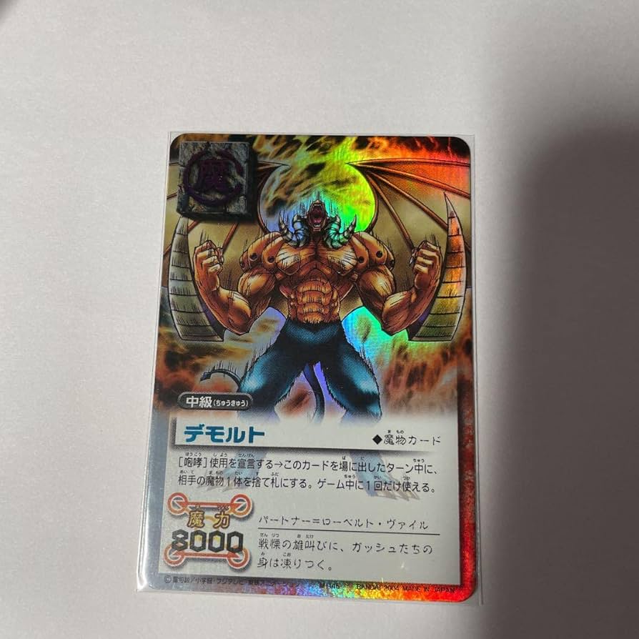 Amazon.co.jp: デモルト ガッシュカード 金色のガッシュベル : おもちゃ