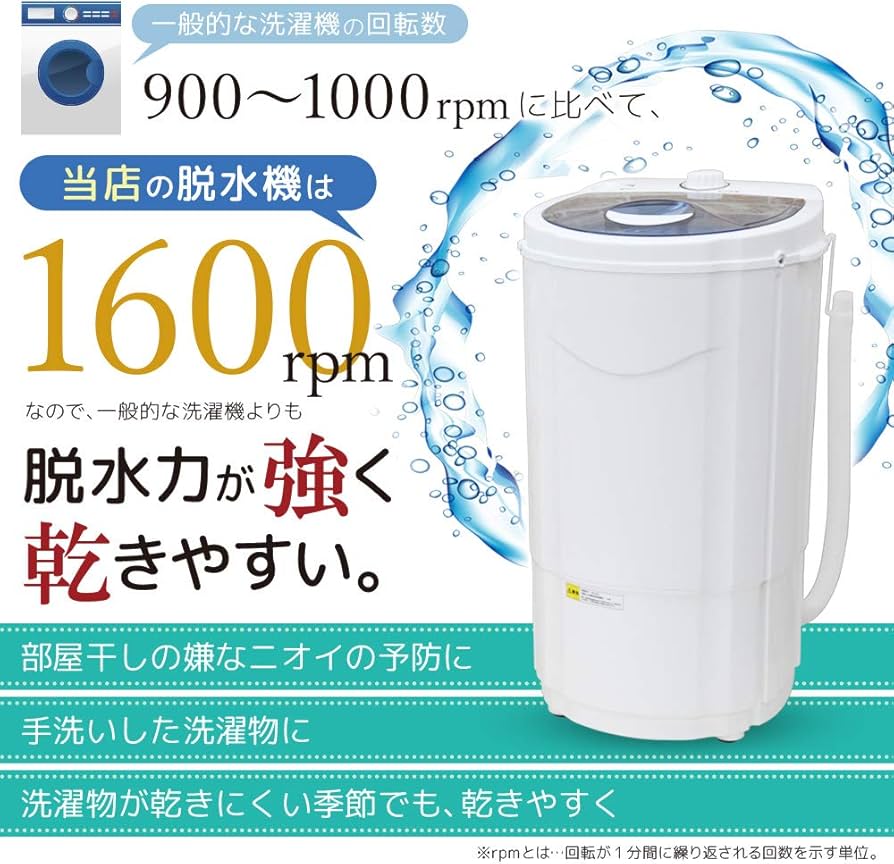 Amazon.co.jp: SUGGEST 小型 脱水機 3kg 高速 パワフル 手洗い 絞る 速