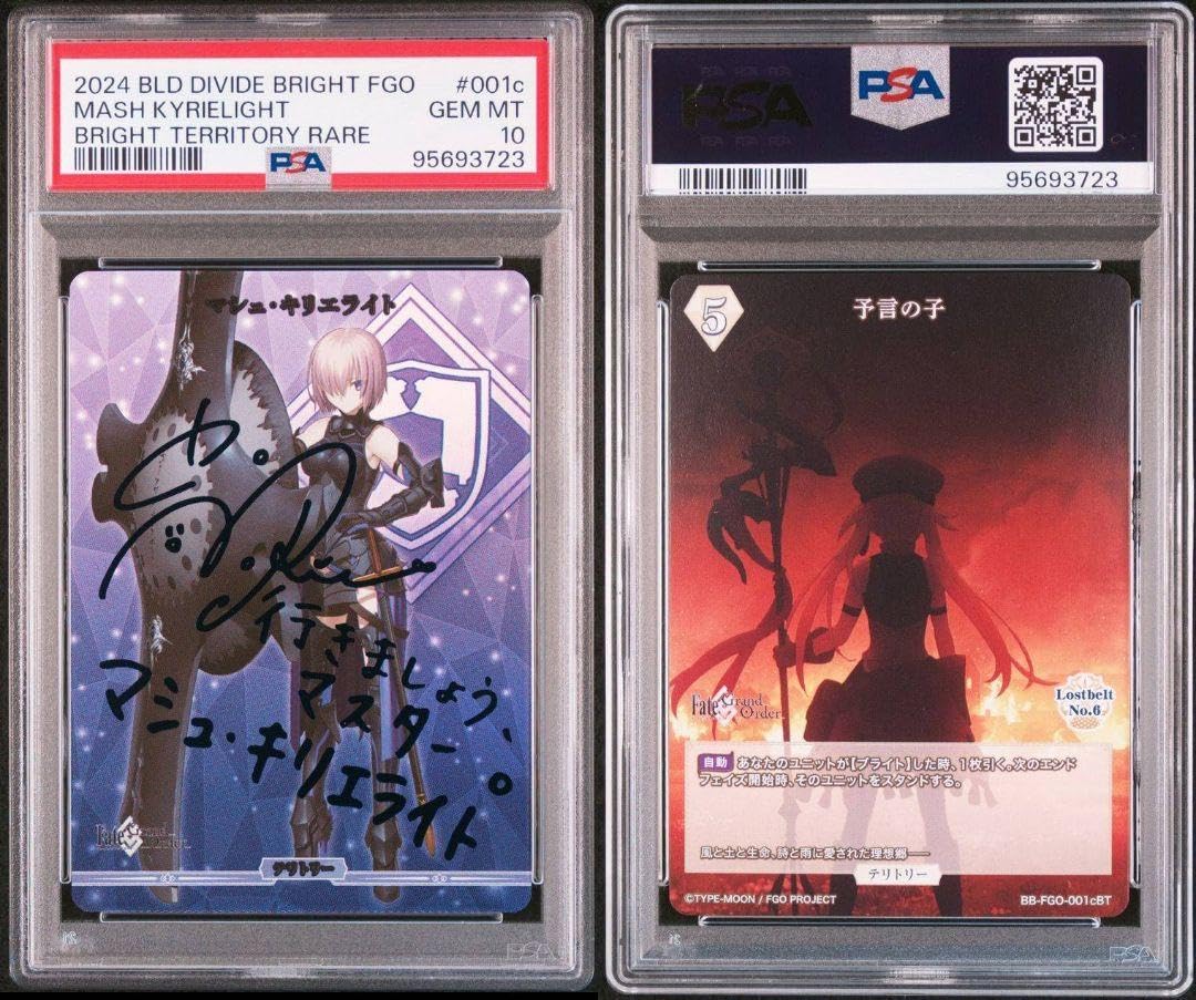 Amazon.co.jp: fgo マシュ・キリエライト BT PSA10 ビルディバイド