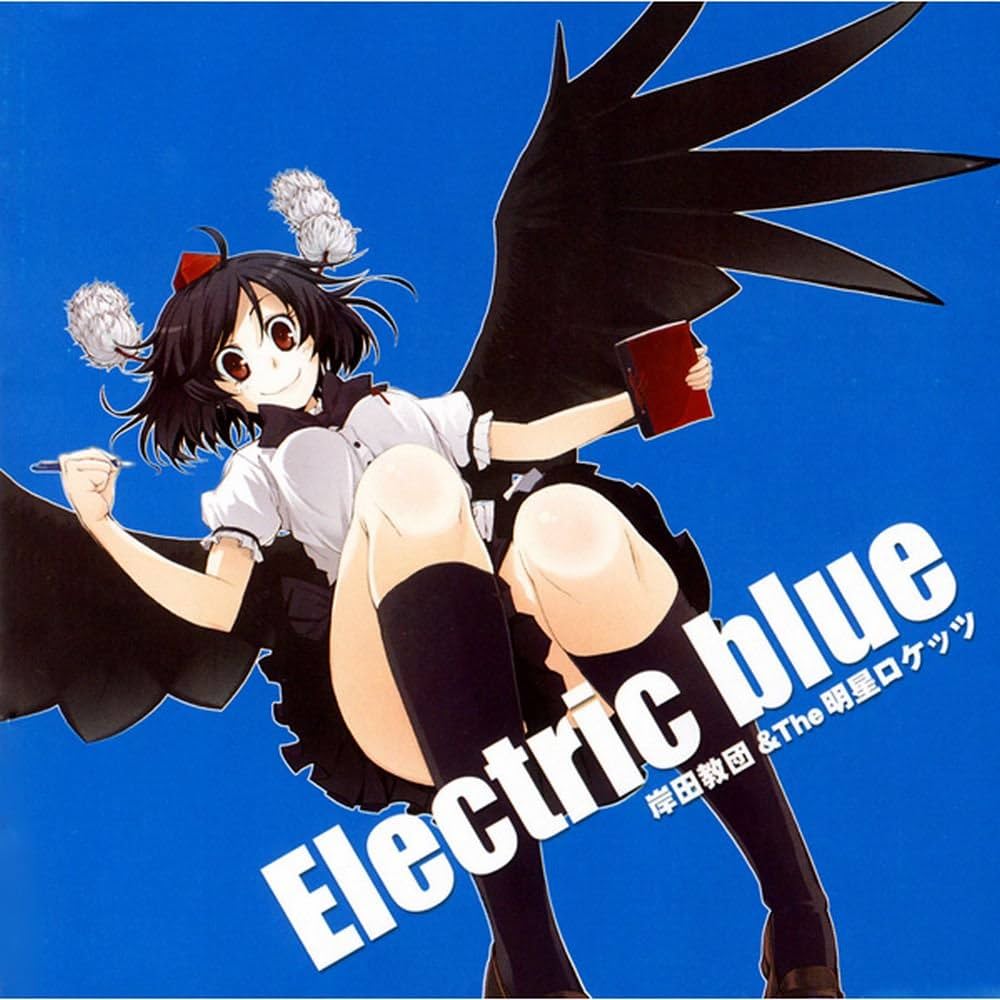 Amazon.co.jp: Electric blue 【同人音楽】: ミュージック