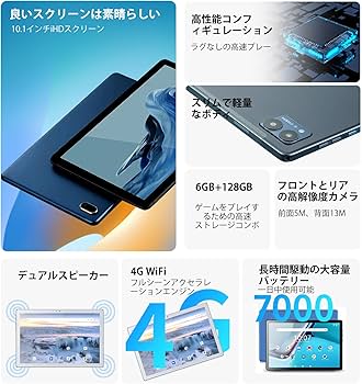 Amazon.co.jp: T616 タブレット 10インチ Android 13 タブレットPC 8